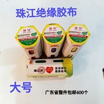 Zhujiang brand PVC electrical insulation tape large size 07200 electrical tape 10 rolls red yellow blue green black whole piece