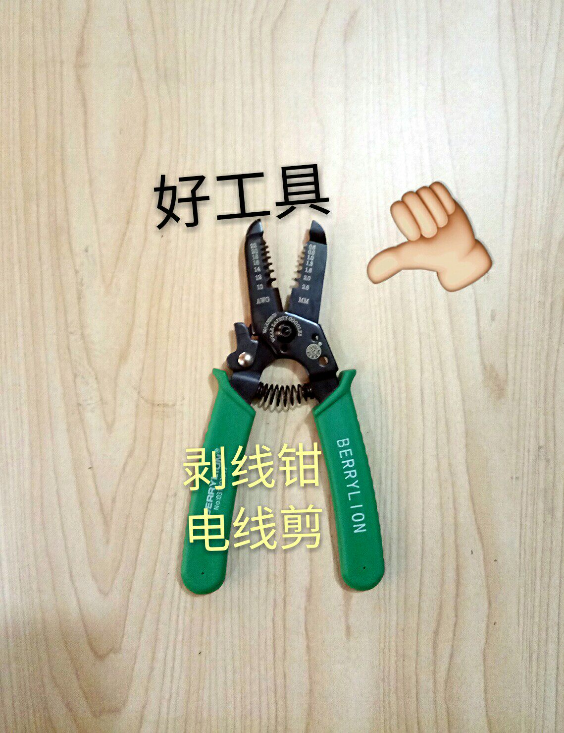 Budweiser Lion Peeling Wire Clamp Flat mouth peeling wire clamp Multi-functional peeling pliers Wire clamps Cable shear