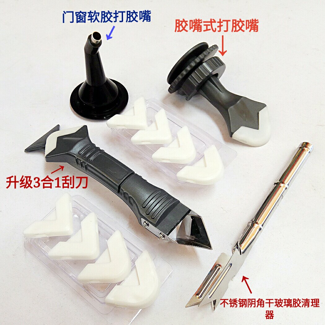 Multifunctional glass glue scraper Stainless steel glass glue Yin angle degummerglass glue gluing tool blade