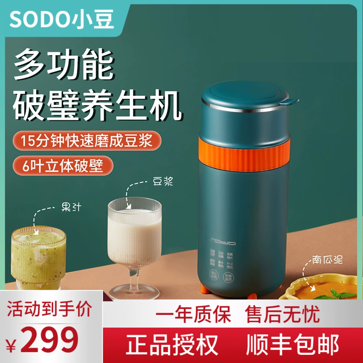 Xiaodou Mini Soymilk Maker Home Pocket Wall Breaker Máy nấu ăn di động Không có bộ lọc Bộ lọc Cuộc hẹn Cách nhiệt Tắt tiếng thông minh - Sữa đậu nành Maker