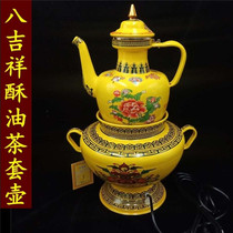 Eight auspicious ghee pot enamel punching teapot ghee pot set plug in insulation teapot Tibetan ghee pot