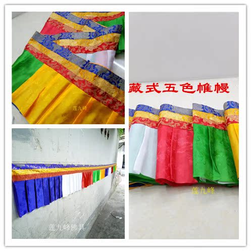 Five Colors Drapery Pulma Wall Dress Anticollision Wall Stickproof Wall-mounted Drapery Buddhist Hall Supplies