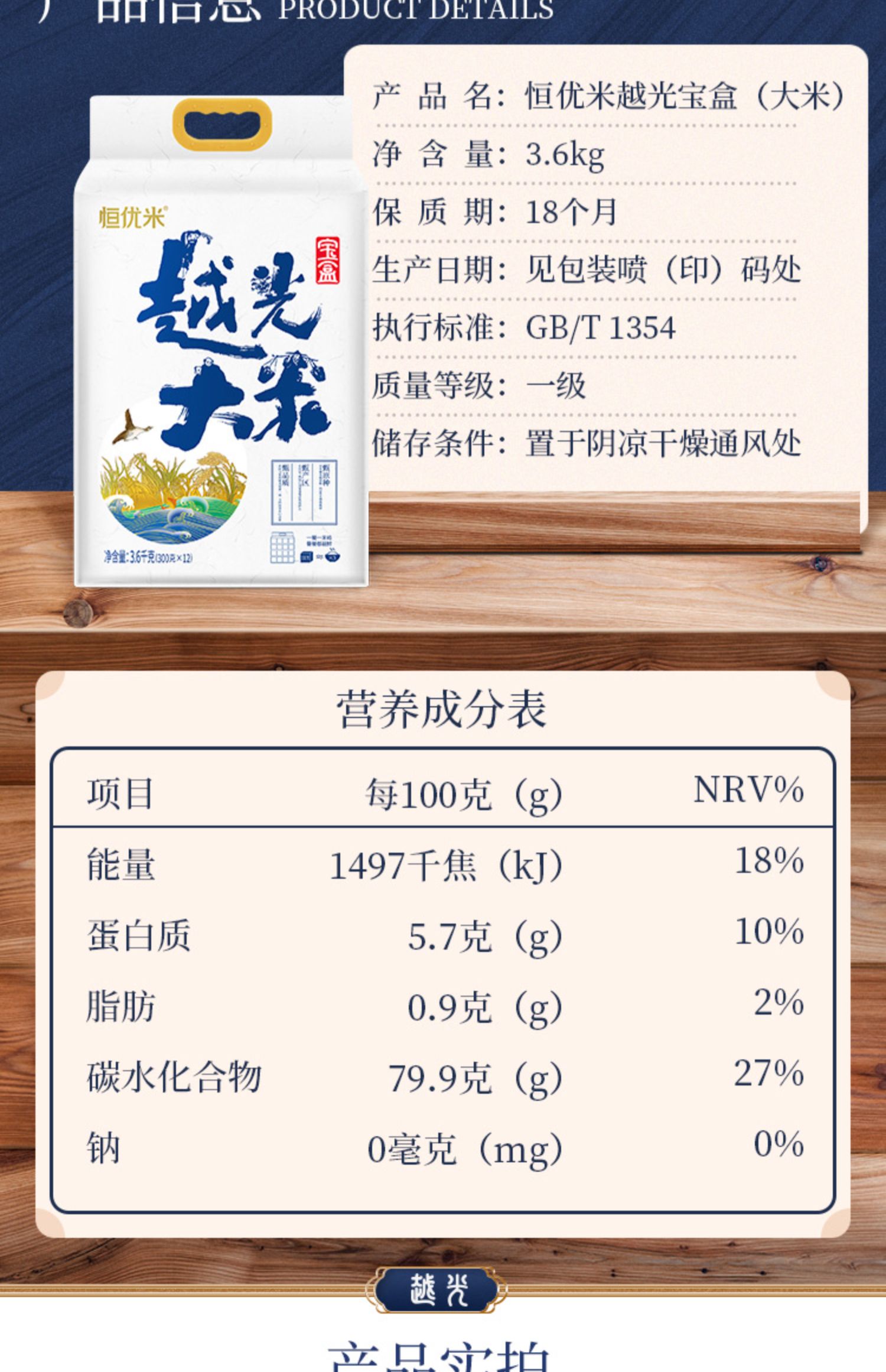 【恒大兴安】越光米3.6KG真空独立包装