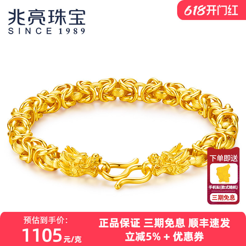 Zhaoliang Jewelry Gold Bracelet for Men, Pure Gold 999, Dragon Head and Dragon Bone Design, Bold and Large Wide Chain, Authentic