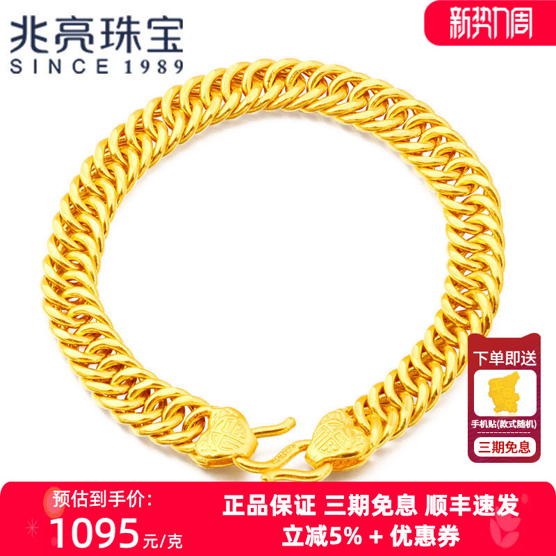 Zhaoliang Jewelry Gold Bracelet for Men and Women, Pure Gold 999 Gold Bracelet, Boss Chain, Flat Style Wide Bracelet, Bold and Chunky Zhaoliang Jewelry Gold Bracelet for Men and Women, Pure Gold 999 Gold Bracelet, Boss Chain, Flat Style Wide Bracelet, Bold and Chunky