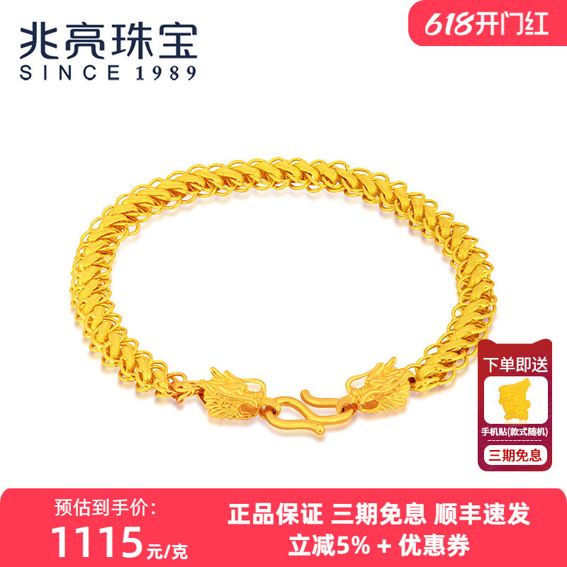 Zhaoliang Jewelry Men's Gold Bracelet Pure Gold 999 Gold Bracelet Flat Thai Dragon Head Wide Bold Chunky Genuine