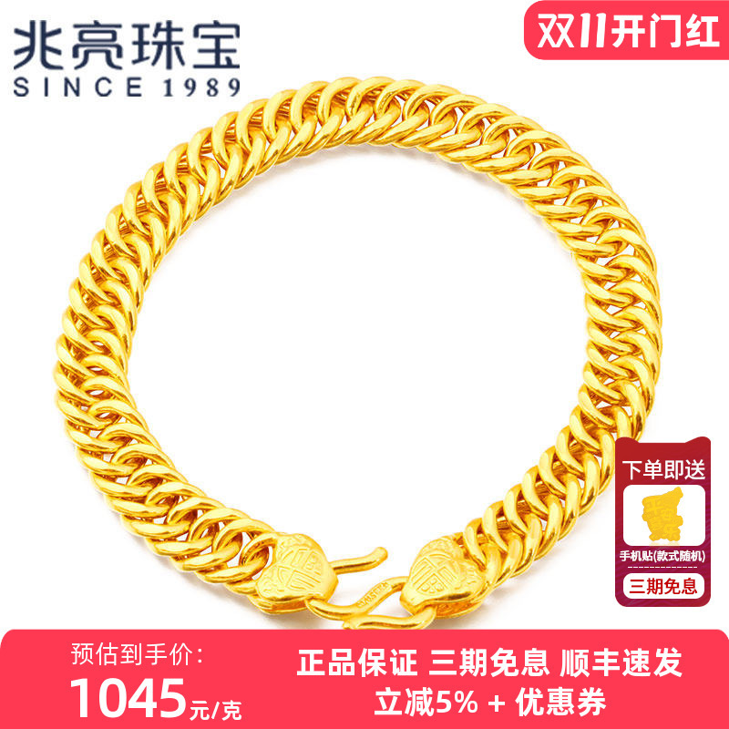 Zhaoliang Jewelry Gold Bracelet for Men and Women, Pure Gold 999 Gold Bracelet, Boss Chain, Flat Style Wide Bracelet, Bold and Chunky Zhaoliang Jewelry Gold Bracelet for Men and Women, Pure Gold 999 Gold Bracelet, Boss Chain, Flat Style Wide Bracelet, Bold and Chunky