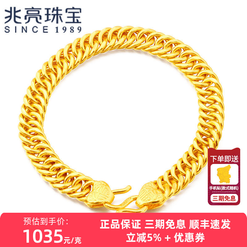Zhaoliang Jewelry Gold Bracelet for Men and Women, Pure Gold 999 Gold Bracelet, Boss Chain Flat Wide Bracelet, Bold and Chunky