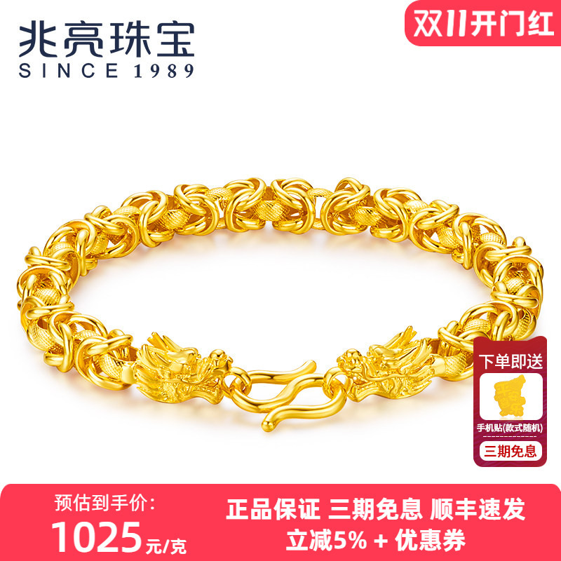 Zhaoliang Jewelry Gold Bracelet for Men, Pure Gold 999 Dragon Head and Dragon Bone, Bold and Wide Chain, Authentic Zhaoliang Jewelry Gold Bracelet for Men, Pure Gold 999 Dragon Head and Dragon Bone, Bold and Wide Chain, Authentic