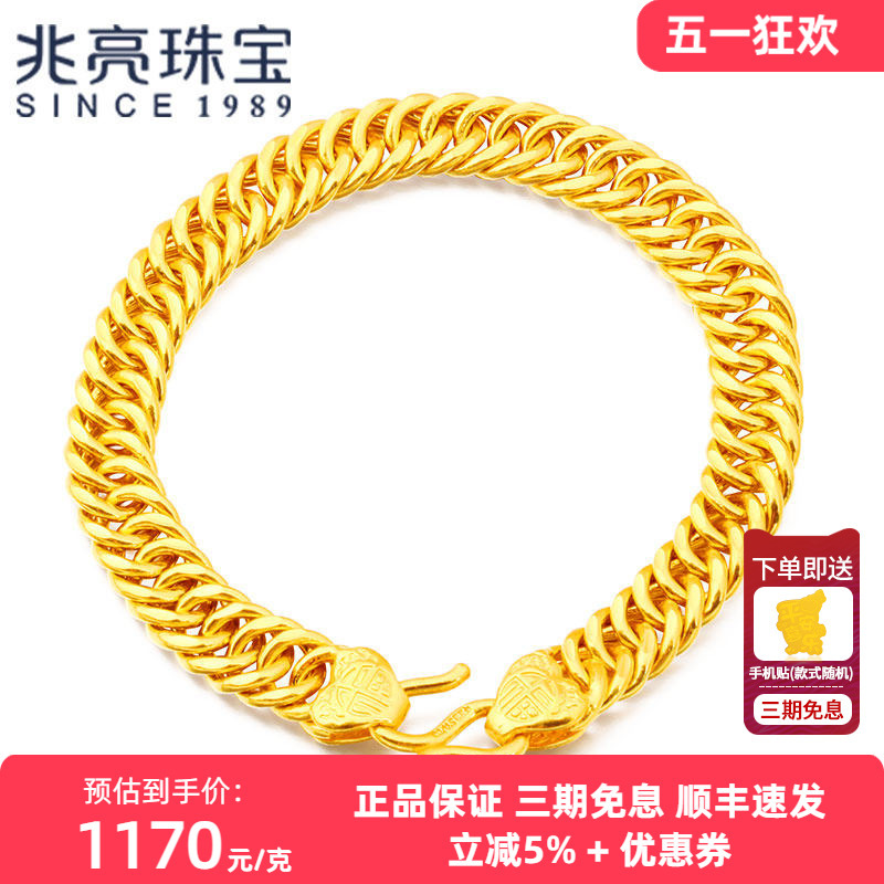 Zhaoliang Jewelry Gold Bracelet for Men and Women, Pure Gold 999 Gold Bracelet, Boss Chain Flat Wide Bracelet, Bold and Chunky