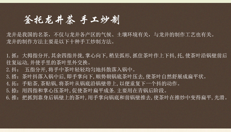 斧托二级页详情龙井一级_03