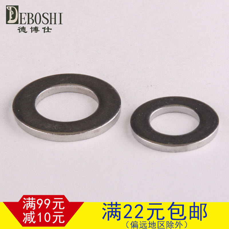 M2-M33 stainless steel 304 flat gasket GB97 flat gasket