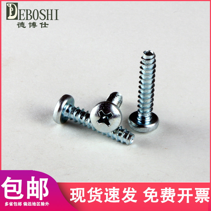 Galvanized round head cross flat tail self-tapping screw disc head flat tail self-tapping screw B type self-tapping M4 * 10-25mm