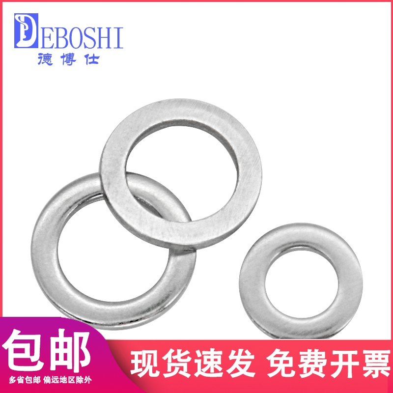 GB848 stainless steel 304 small flat washer Small flat washer Small flat washer (M3-M8) sold from one piece