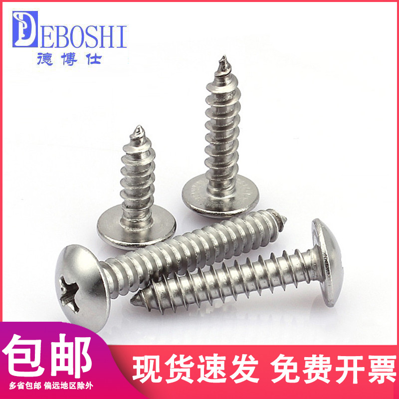 Stainless steel 304 large flat head cross self-tapping screw umbrella head cross groove self-tapping screw M5*12-M5*40