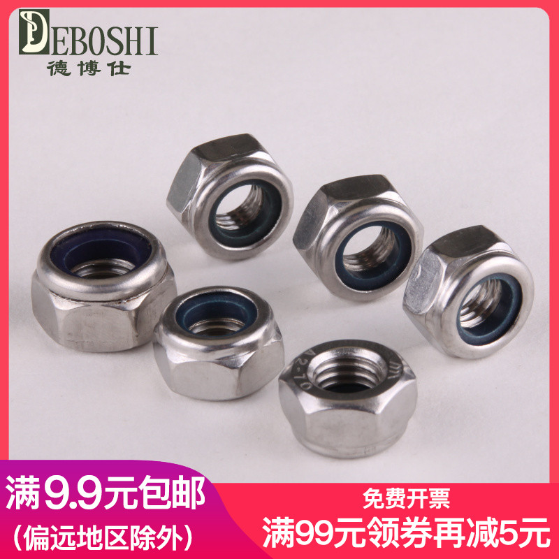 304 stainless steel lock nut Self-locking nut Lock nut (M2 5-M16) One price