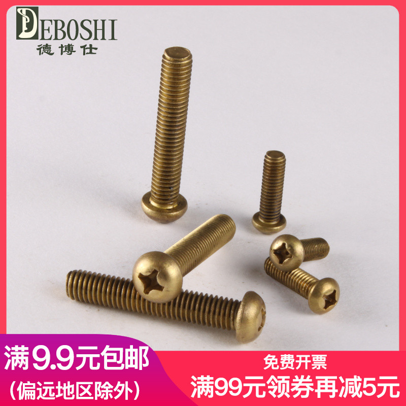 Copper cross round head screw round head machine screw M4 screw M4 * 6-4 * 30 * 30