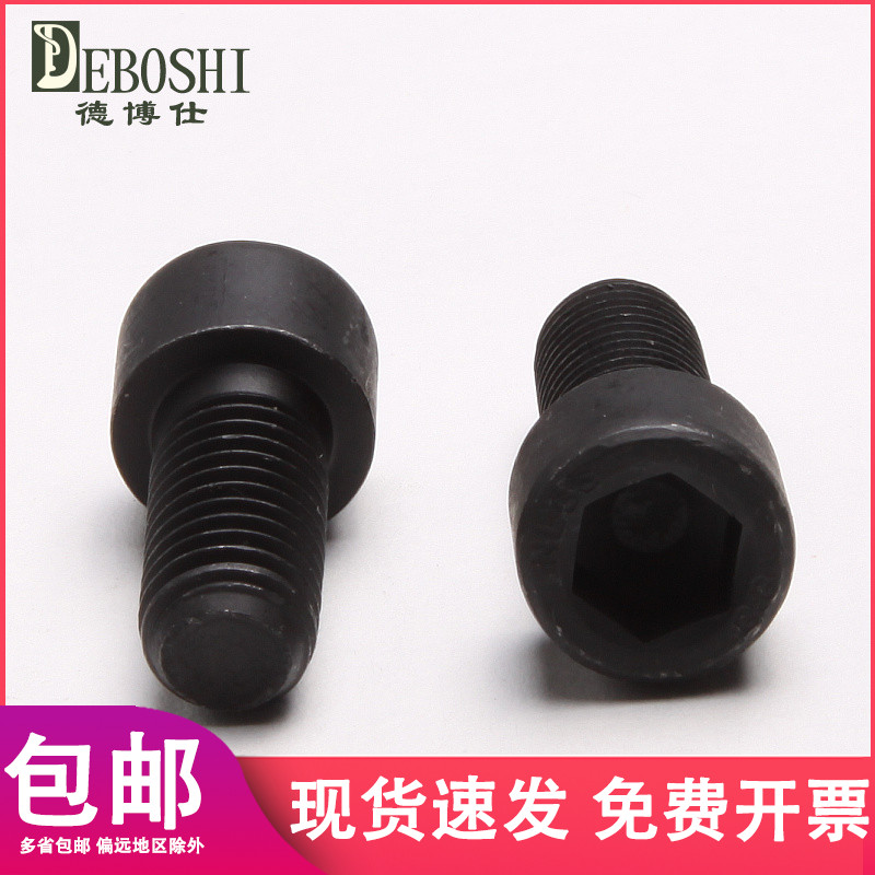 8 8 8 Class inner hexagonal screw inner hexagonal bolt cup head inner hexagonal screw M6 series