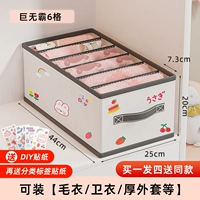 Большая детская куртка, штаны, 6 ячеек