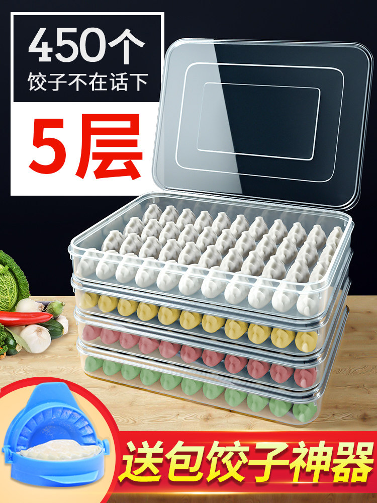 Dumpling box Dumpling wonton refrigerator storage box Multi-layer tray Household wonton frozen plate fresh frozen