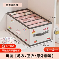 Большая детская куртка, штаны, 6 ячеек