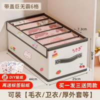 Большая крышка, детская куртка, штаны, 6 ячеек