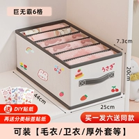 Большая детская куртка, штаны, 6 ячеек