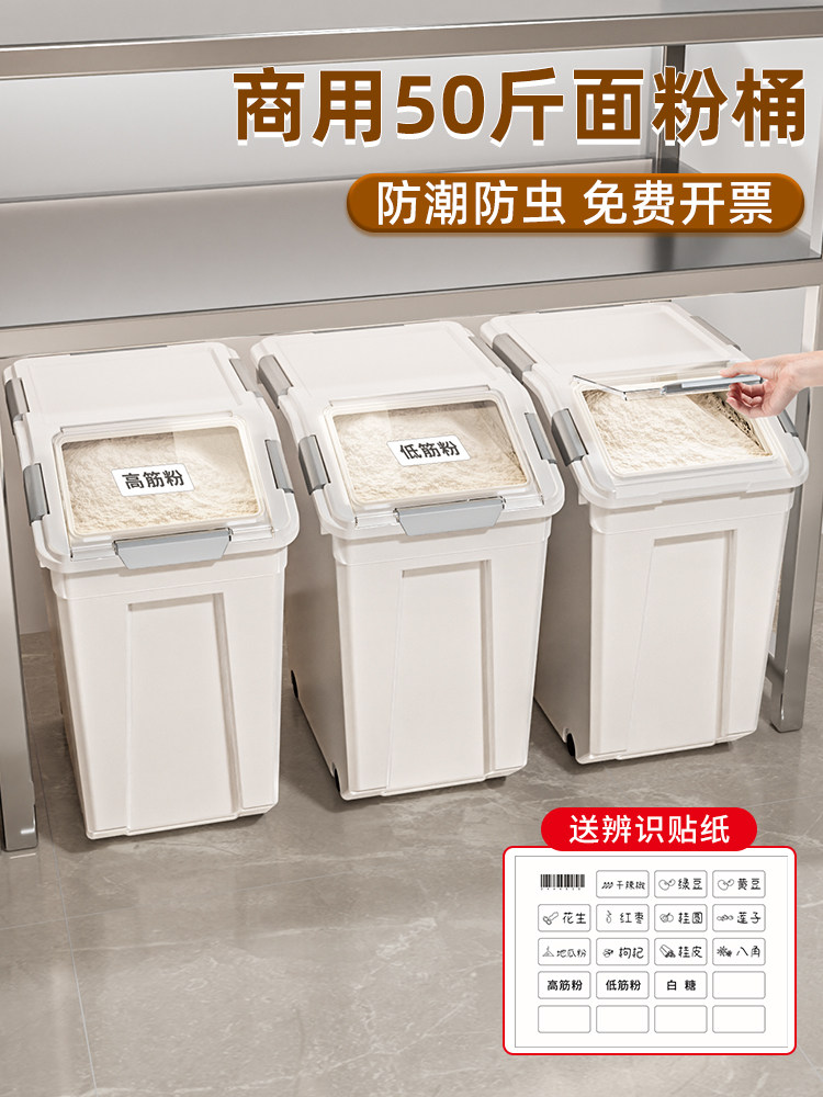 Commercial Flour Container 50kg Large-Capacity Baking Flour Bin Flour Cart Cake Shop Flour Storage Box Household Sealed Moisture-Proof