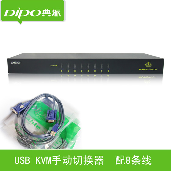 DIPOUSB 다중 컴퓨터 산업용 제어 KVM 스위치 8인 및 1아웃 수동 19인치 랙 장착형 스위치 8인 및 1아웃 8포트 서버 관리 유지 보수 스위처 케이블 배송
