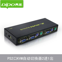 DIPO 2-port automatic kvm switch mouse keyboard sharer monitoring computer vga switch two in and one out