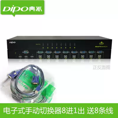 DIPO Dianpai USB KVM switcher multi-computer manual rack switcher 8 in 1 out 8 ports