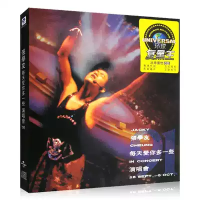 Jacky Cheung CD Disc Love You More Every day 91 Concert Classic Pop Songs Black King CD disc