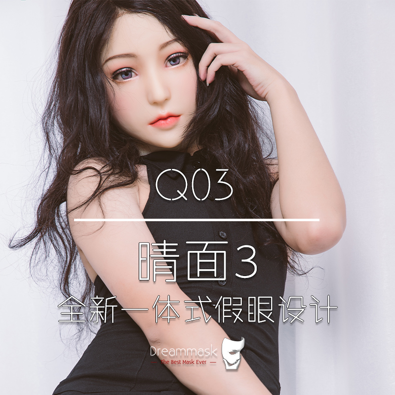 DMS Q03 clear surface 3 silicone cross-dressing ladyboy women's clothing big boss pseudo street COS supplies