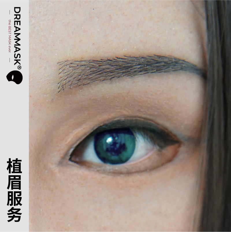 DMS ) artificial eyebrow link ) Hathaway meta glass bellows for pure hand implantation of eyebrows