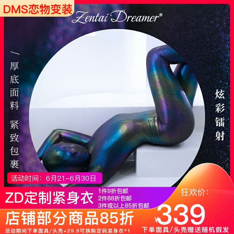 Zentai Dreamer) new mermaid Ji colorful black) all-inclusive tights new colorful laser super thick