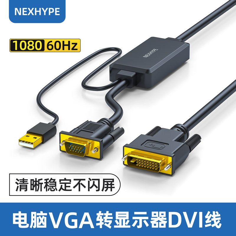 Nexhype Vga to Dvi24+1 Cable Dsub Computer Host Connection to Monitor 24+1 Adapter Nexhype Vga to Dvi24+1 Cable Dsub Computer Host Connection to Monitor 24+1 Adapter