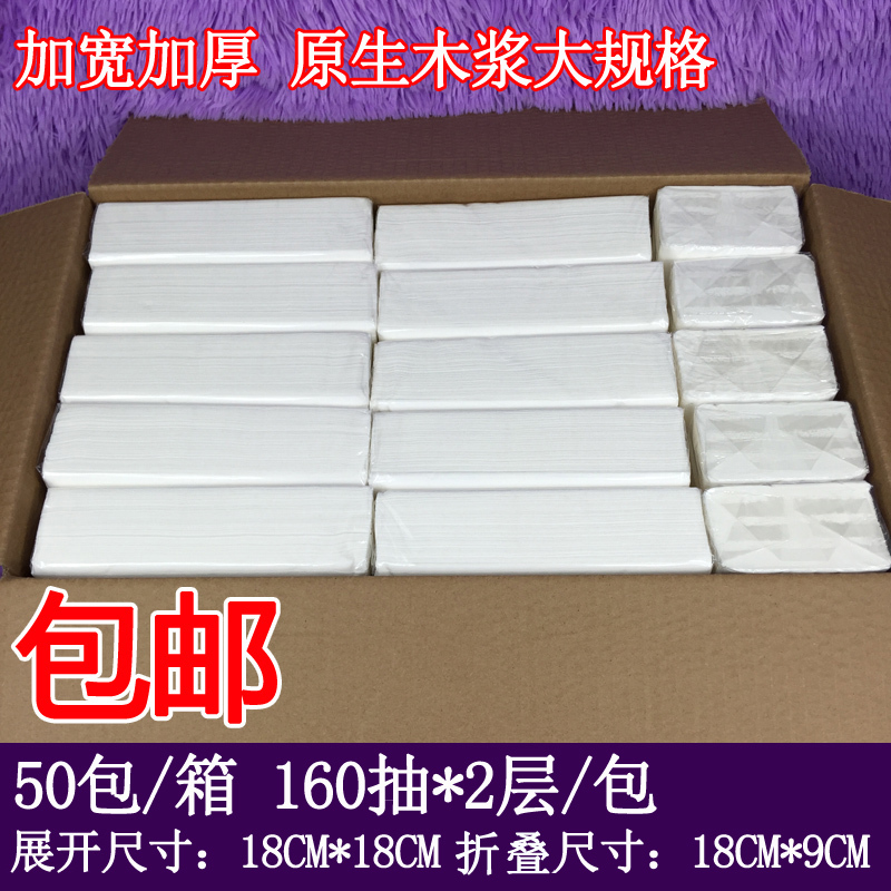 160 Large-Sized Tissue Packs, Baby Facial Tissues, Napkins, Toilet Paper, Dwarf 50-Pack Original Wood Pulp