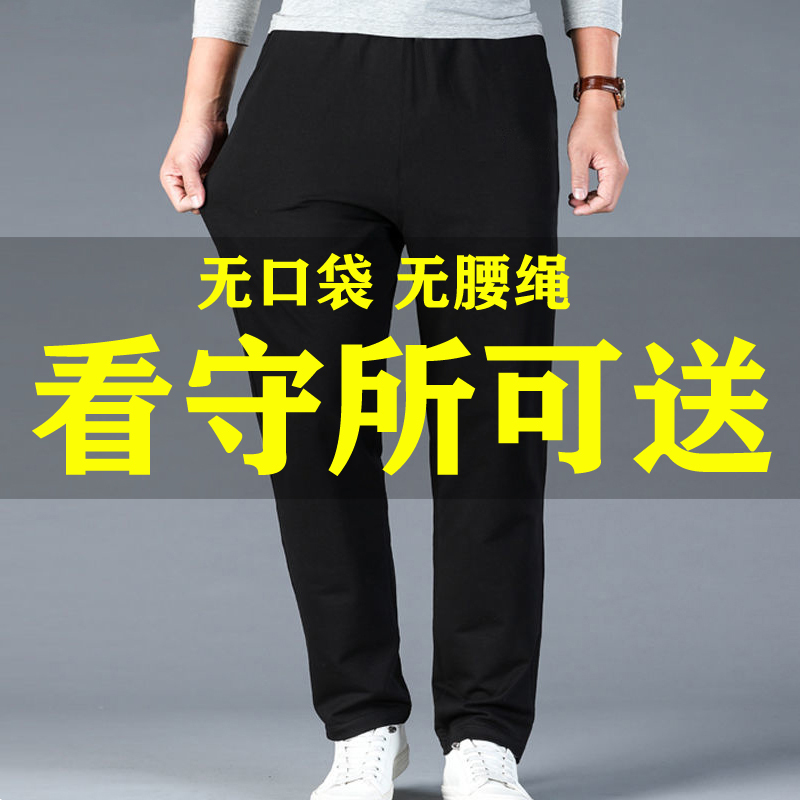 Specialized Prison and Detention Center Pants for Spring and Autumn, Unisex, Pure Cotton Sweatpants Without Pockets and Metal, Correctional Labor Reform Prisoner Sweatpants for Winter