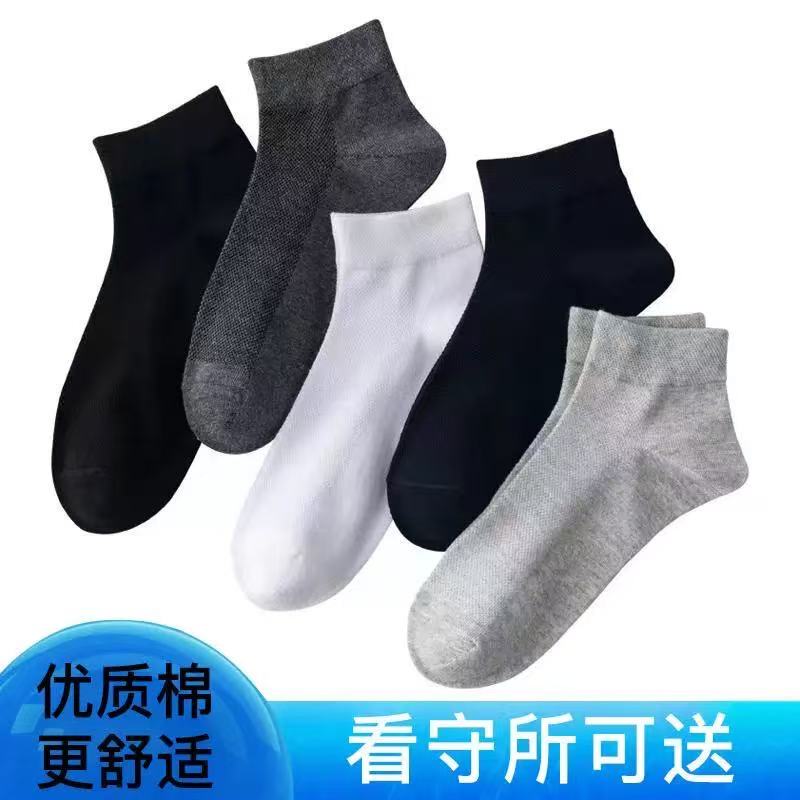 Special Socks for Detention Centers and Prisons, Men's Short Socks, Sports Socks, Antibacterial, Metal-Free, Suitable for Detention Centers, Pass Security Checks