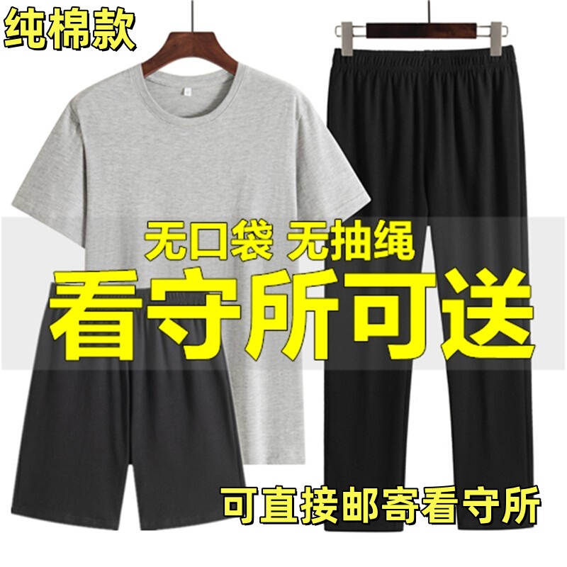 Prison Detention Center Clothing Men's Short-Sleeved Spring and Summer Pure Cotton Suit Shorts Without Metal and Flap Pocket Pantss Labor Modified and Recorder
