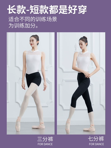 Взрослые танцевальные брюки укороченные брюки балетные навыки тест на тест.