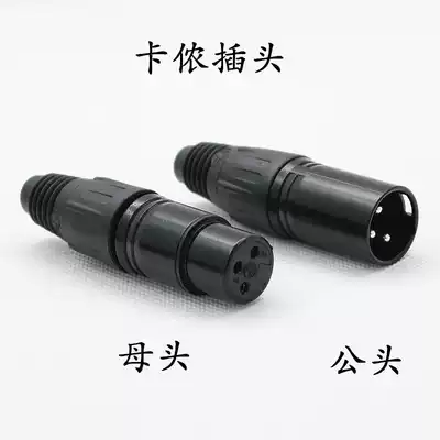 Three-core male XLR head 3-core male XLR head KTV conference room microphone plug lighting audio male XLR cable head