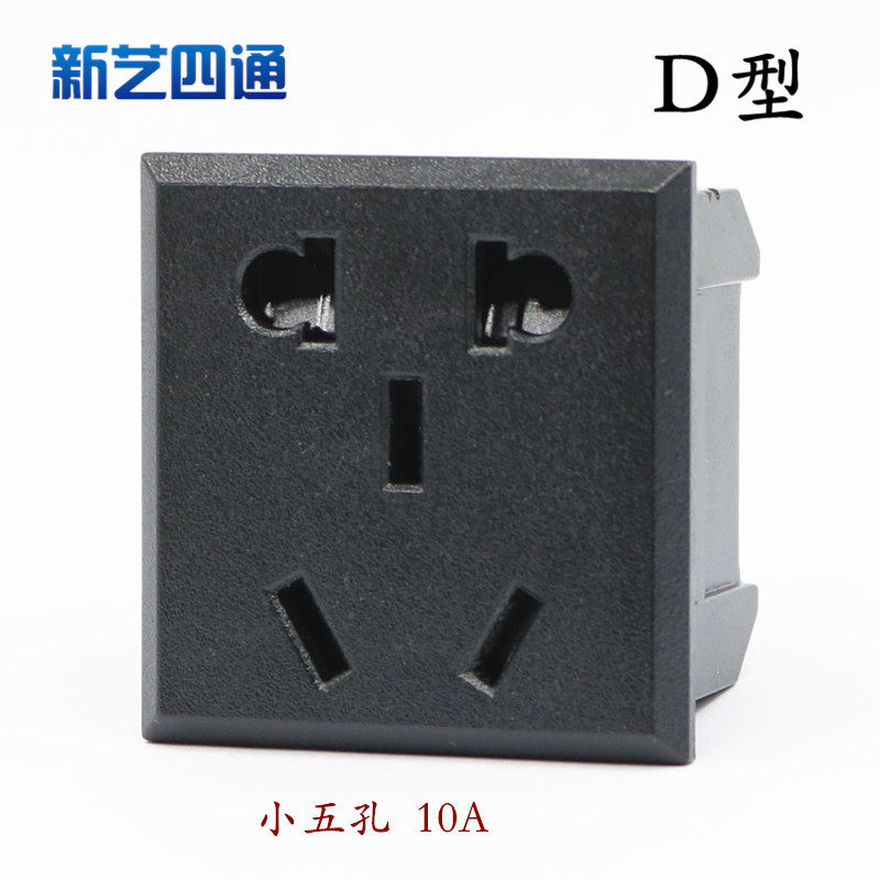 Xinyi four-way national standard two or three power socket 10A card type embedded small five-hole panel socket with protective door