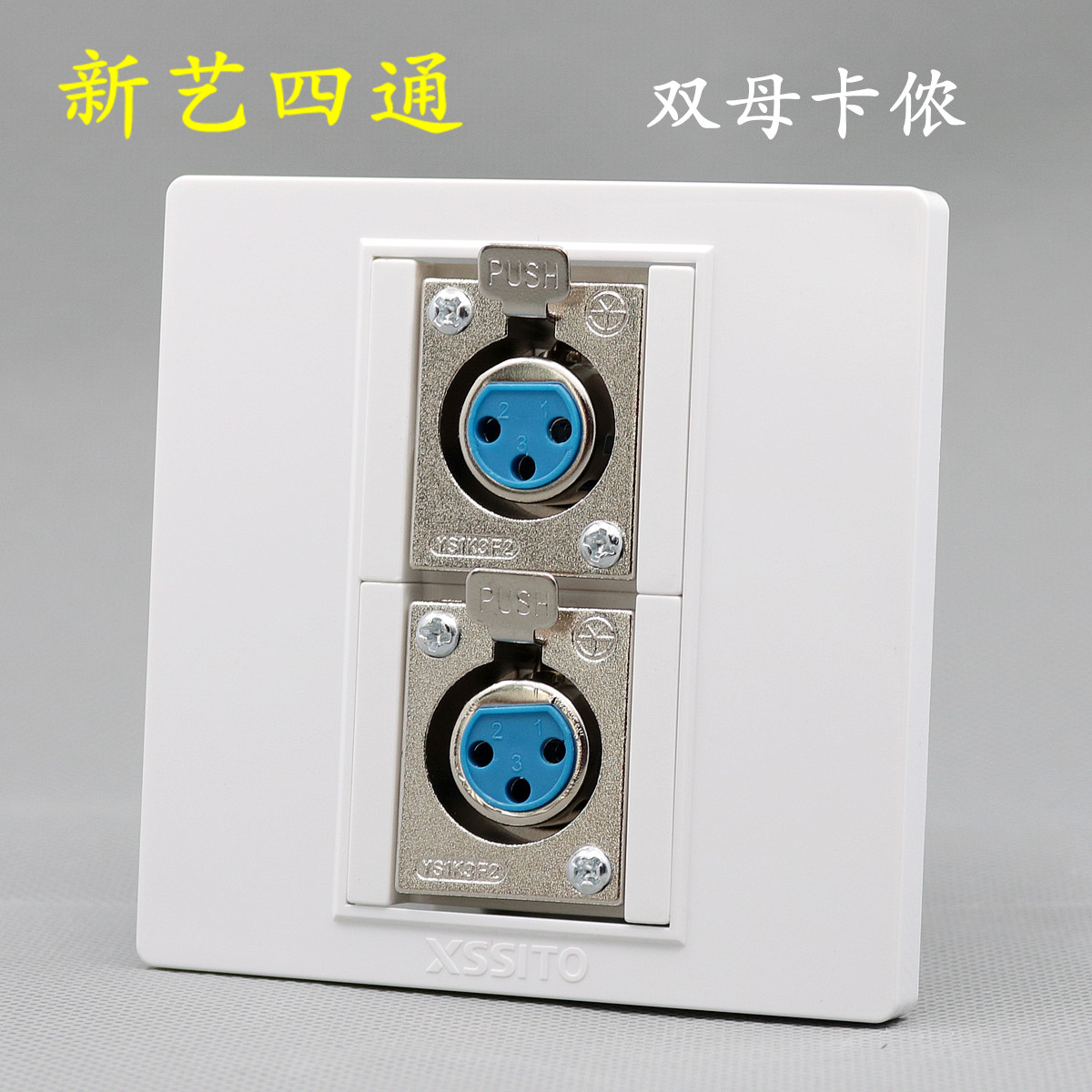 Dual female XLR panel socket microphone microphone Cannon three-core OHM aviation head audio type 86 wall socket