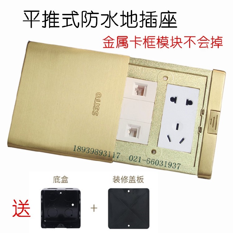 Side Slip Flat Push Type Ground Socket Full Copper Waterproof Five Six Holes Power Phone Internet Computer Ground Socket