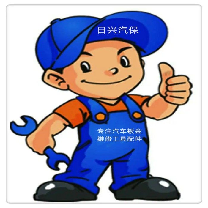 日兴汽保汽车维修工具厂的LOGO