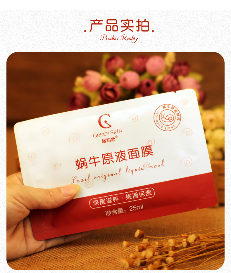 20 miếng 润 丝 mask Mặt nạ dạng lỏng ốc sên Nuôi dưỡng và giữ ẩm giấy Tencel viên uống collagen trị nám tàn nhang