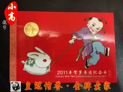 Special offer 2011 zodiac commemorative coin Kangyin Pavilion rabbit card Lunar New year circulation coin Rabbit coin with certificate card Book Unsealed