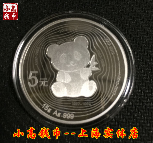 2017 Panda Gold Coins 35th Anniversary Gold and Silver Coins Panda 35th Anniversary Silver Coins 15g Silver Coins with Box Certificate
