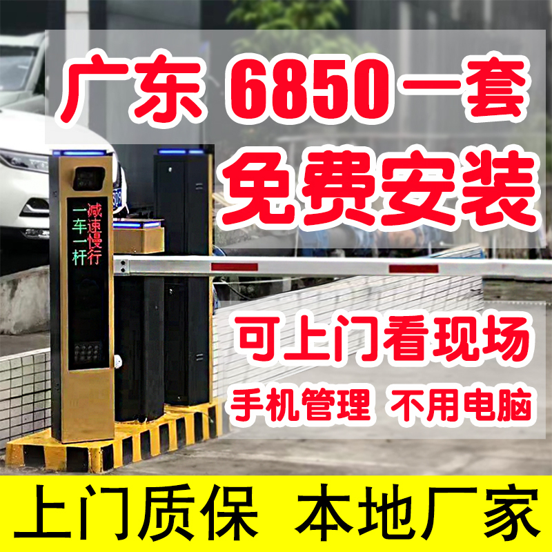 Parking Lot Access Barrier with Automatic Vehicle Charging, Camera, License Plate Recognition, and Gate System All-In-One Machine Parking Lot Access Barrier with Automatic Vehicle Charging, Camera, License Plate Recognition, and Gate System All-In-One Machine
